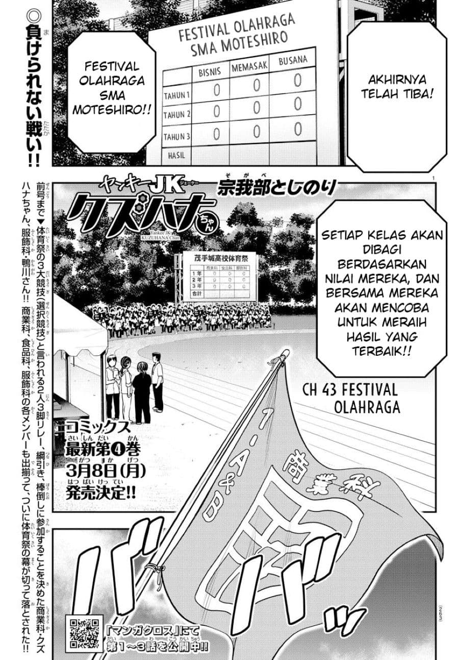 Yankee JK Kuzuhana-chan Chap 43 - Next Chap 44