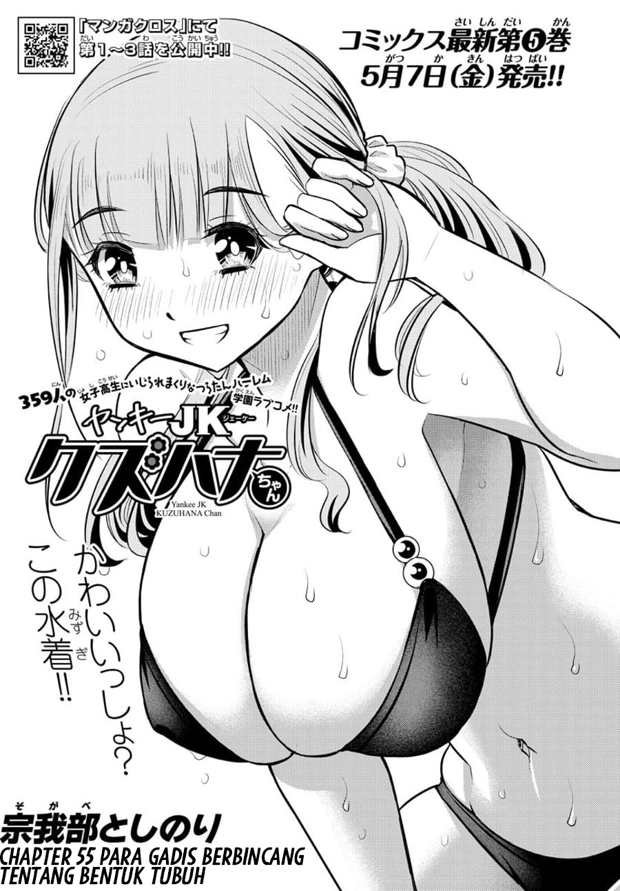 Yankee JK Kuzuhana-chan Chap 55 - Next Chap 56