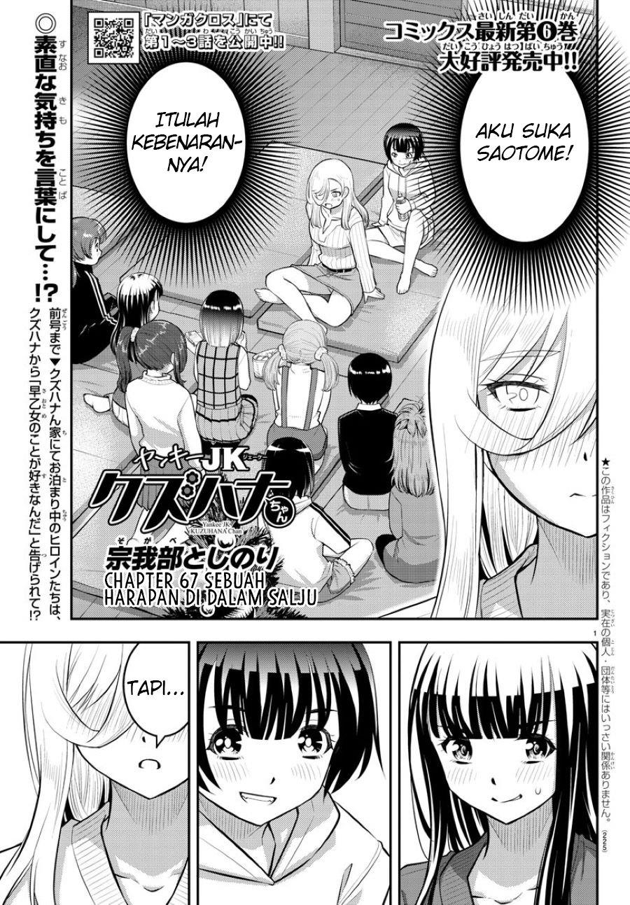 Yankee JK Kuzuhana-chan Chap 67 - Next Chap 68