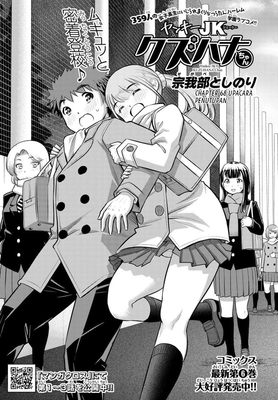 Yankee JK Kuzuhana-chan Chap 68 - Next Chap 69