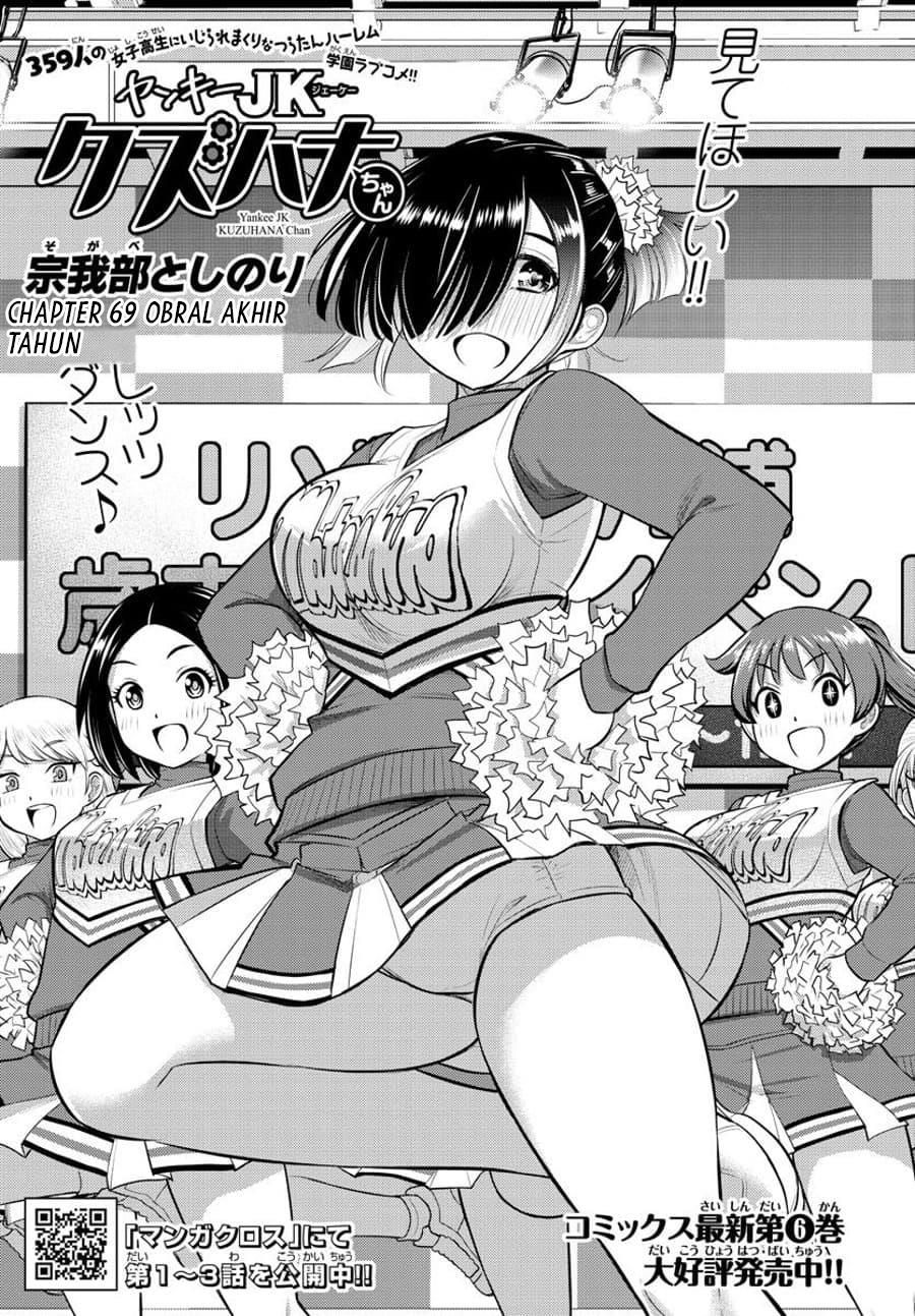 Yankee JK Kuzuhana-chan Chap 69 - Next Chap 70
