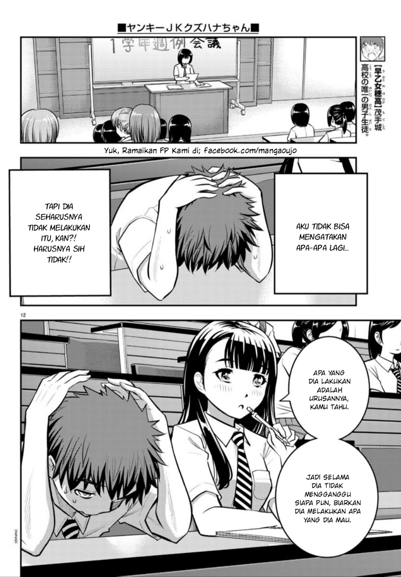Yankee JK Kuzuhana-chan Chap 6 - Next Chap 7