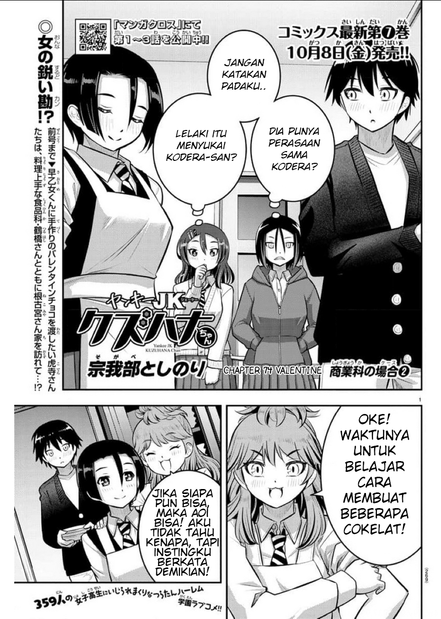 Yankee JK Kuzuhana-chan Chap 74 - Next Chap 75