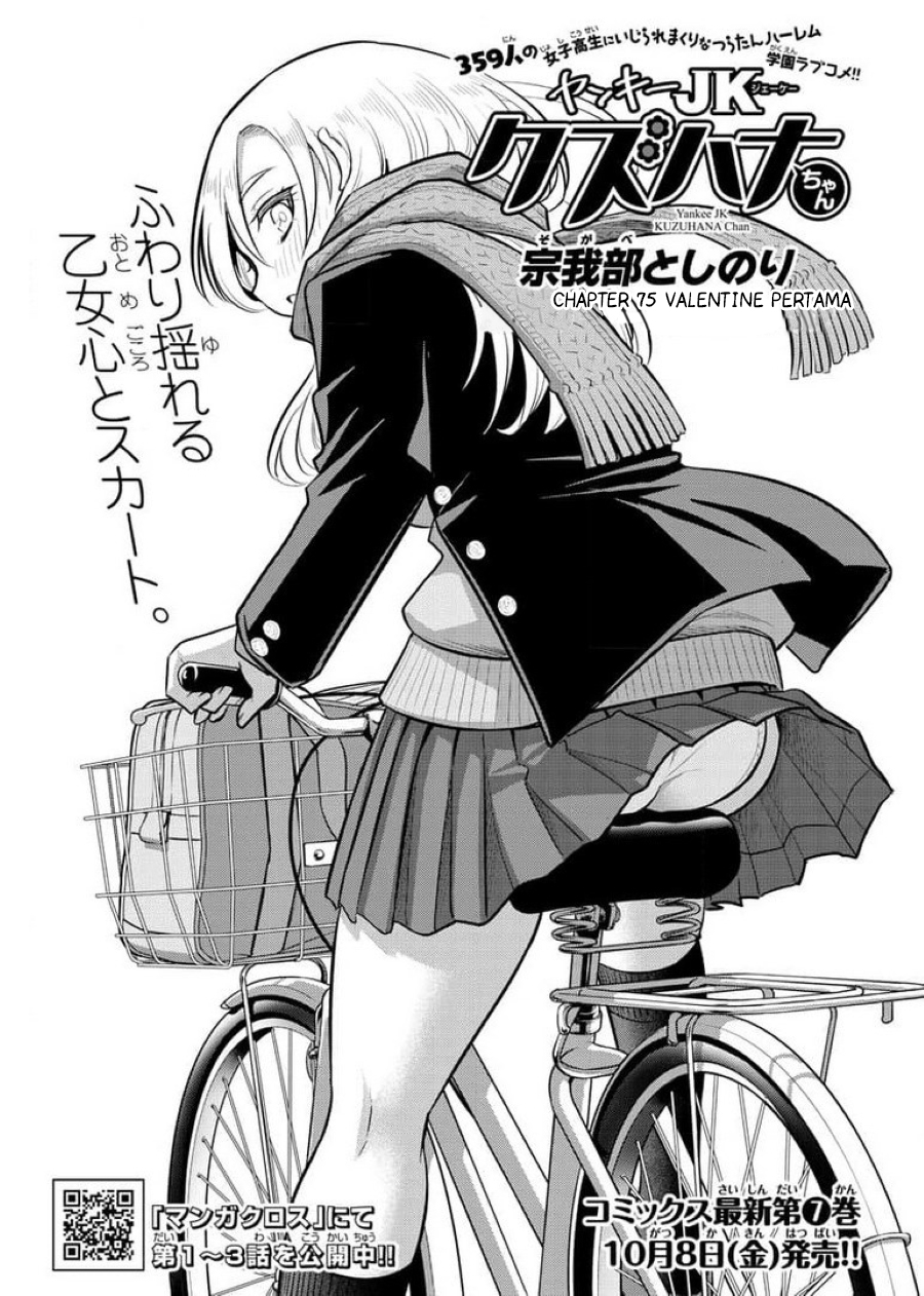 Yankee JK Kuzuhana-chan Chap 75 - Next Chap 76