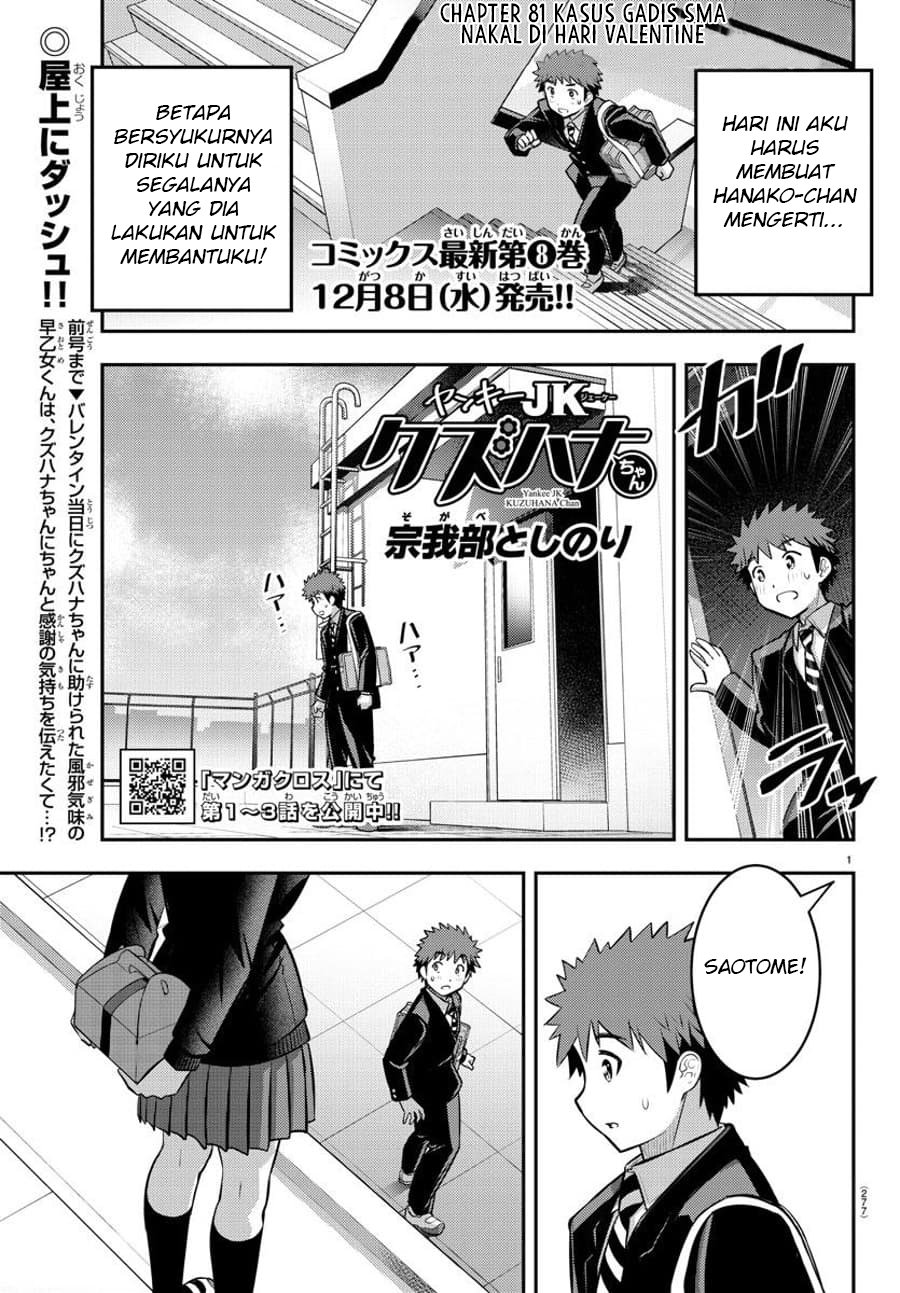 Yankee JK Kuzuhana-chan Chap 81 - Next Chap 82