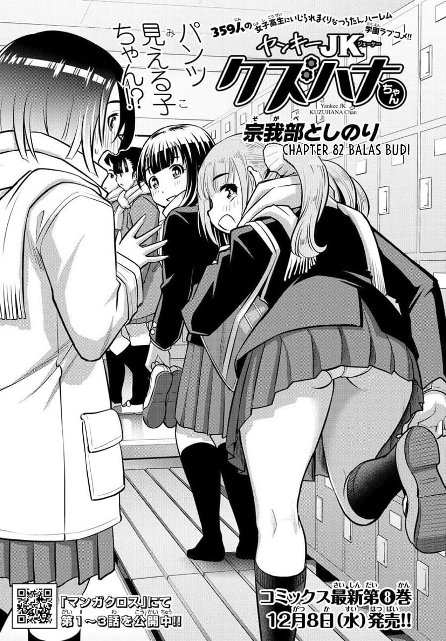 Yankee JK Kuzuhana-chan Chap 82 - Next Chap 83