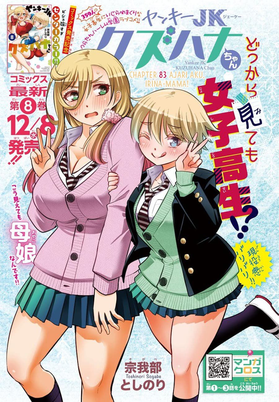 Yankee JK Kuzuhana-chan Chap 83 - Next Chap 84