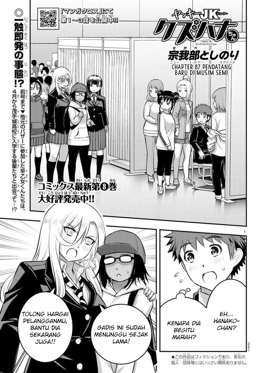 Yankee JK Kuzuhana-chan Chap 87 - Next Chap 88