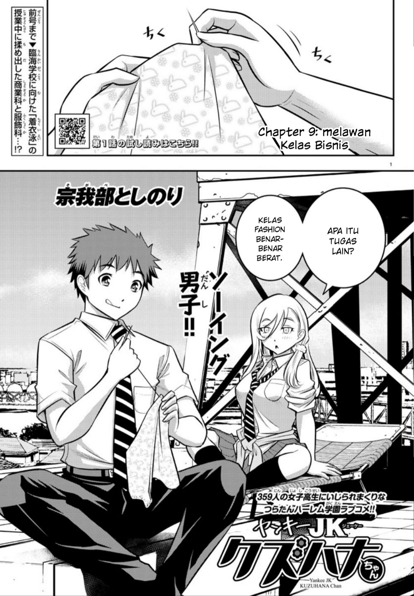 Yankee JK Kuzuhana-chan Chap 9 - Next Chap 10