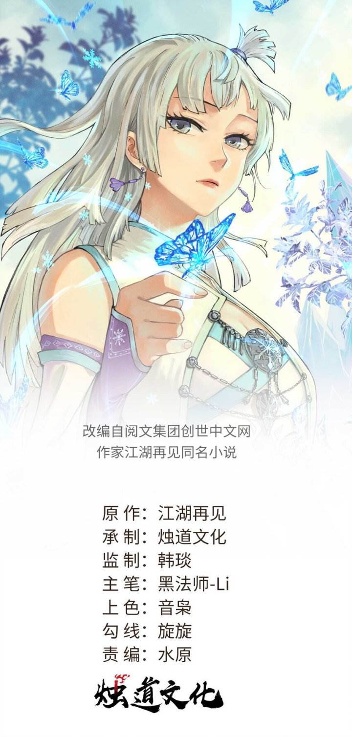 All Hail the Sect Leader Chap 470 - Next Chap 471