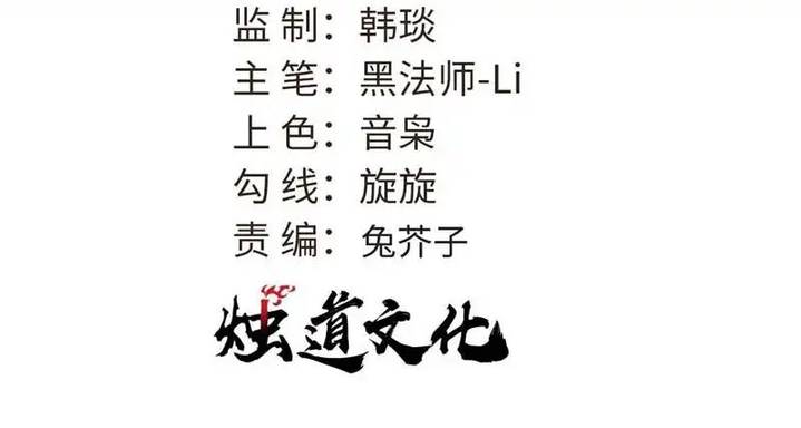 All Hail the Sect Leader Chap 485 - Next Chap 486