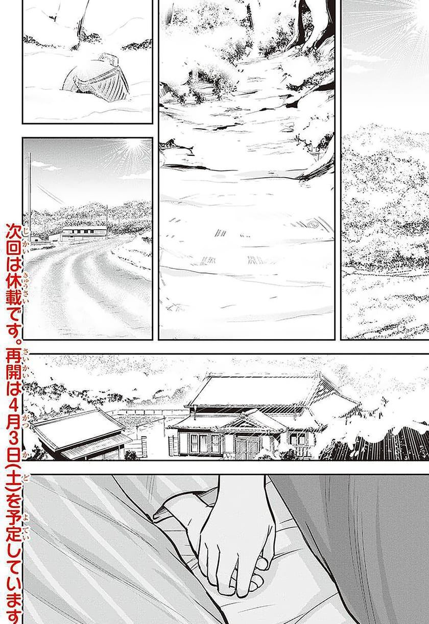 Orenchi ni Kita Onna Kishi to: Inakagurashi suru Koto ni Natta Ken Chap 62 - Next Chap 63