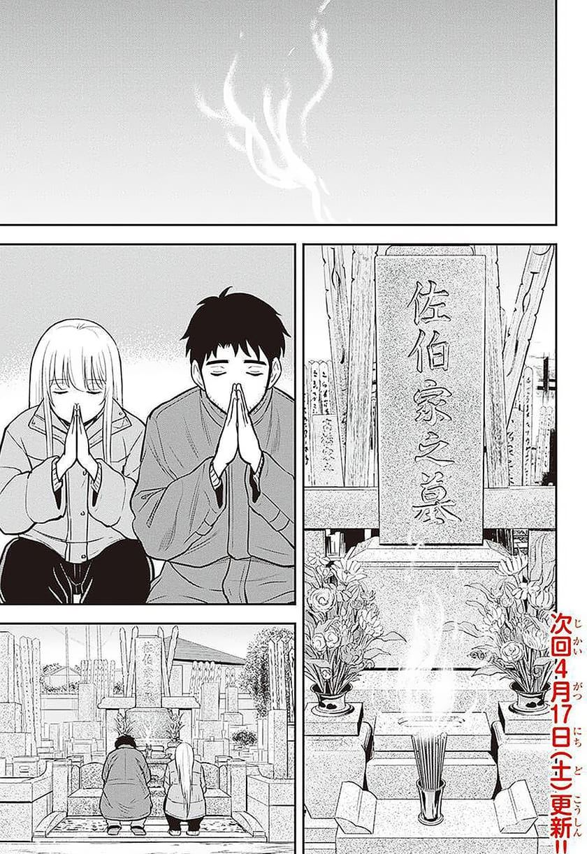 Orenchi ni Kita Onna Kishi to: Inakagurashi suru Koto ni Natta Ken Chap 63 - Next Chap 64