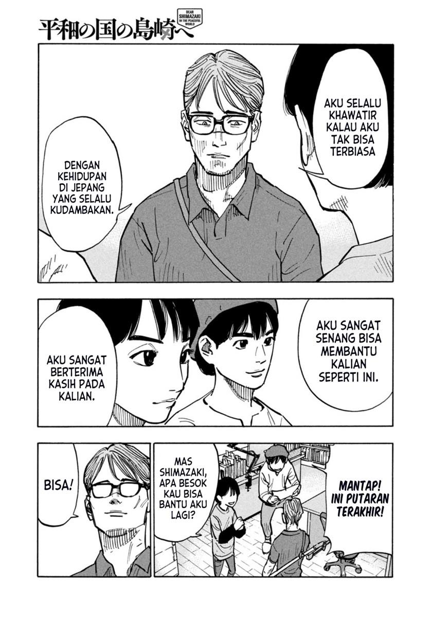 Heiwa no Kuni no Shimazaki e Chap 1 - Next Chap 2