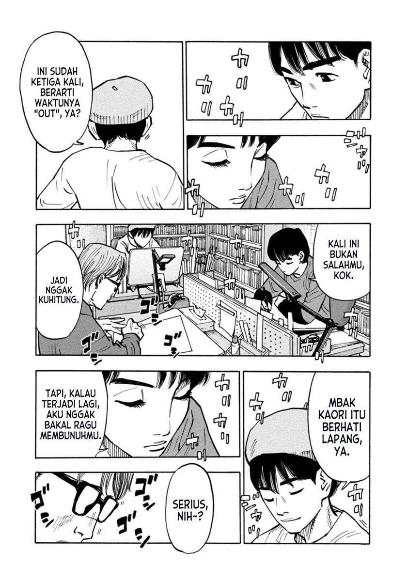 Heiwa no Kuni no Shimazaki e Chap 1 - Next Chap 2