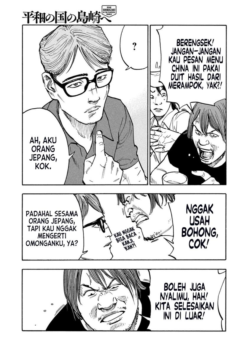 Heiwa no Kuni no Shimazaki e Chap 1 - Next Chap 2
