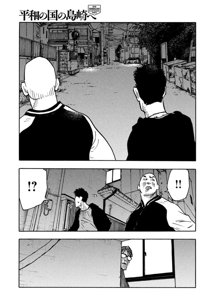 Heiwa no Kuni no Shimazaki e Chap 2 - Next Chap 3