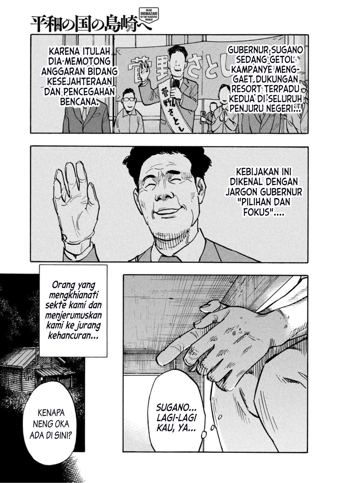 Heiwa no Kuni no Shimazaki e Chap 3 - Next Chap 4