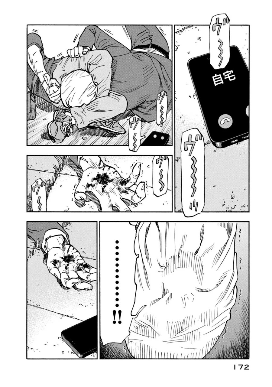 Heiwa no Kuni no Shimazaki e Chap 7 - Next Chap 8