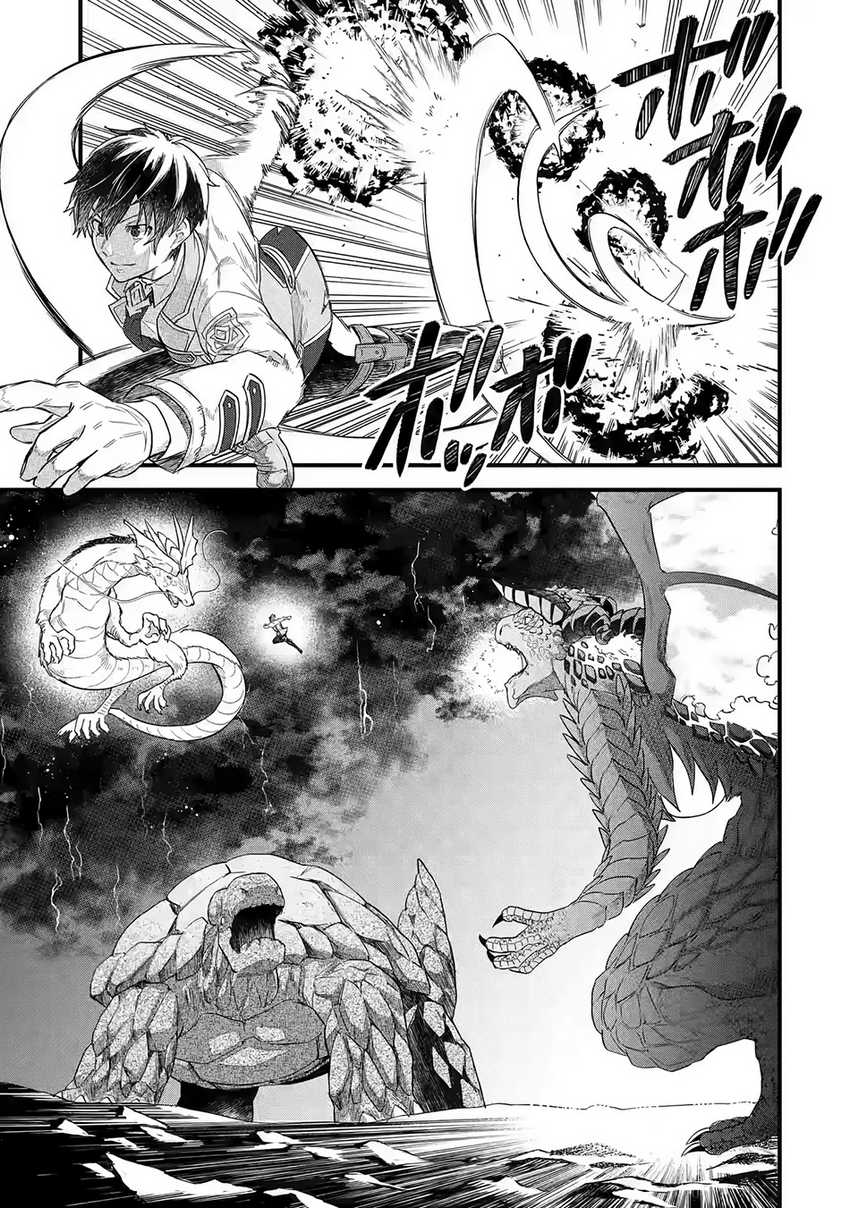 Eiyuu to Kenja no Tensei Kon Chap 21 - Next Chap 22