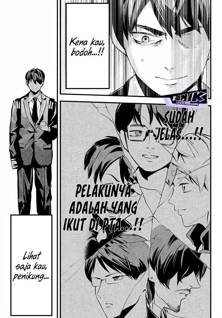 Aisai no Ura Aka Chap 1 - Next Chap 2