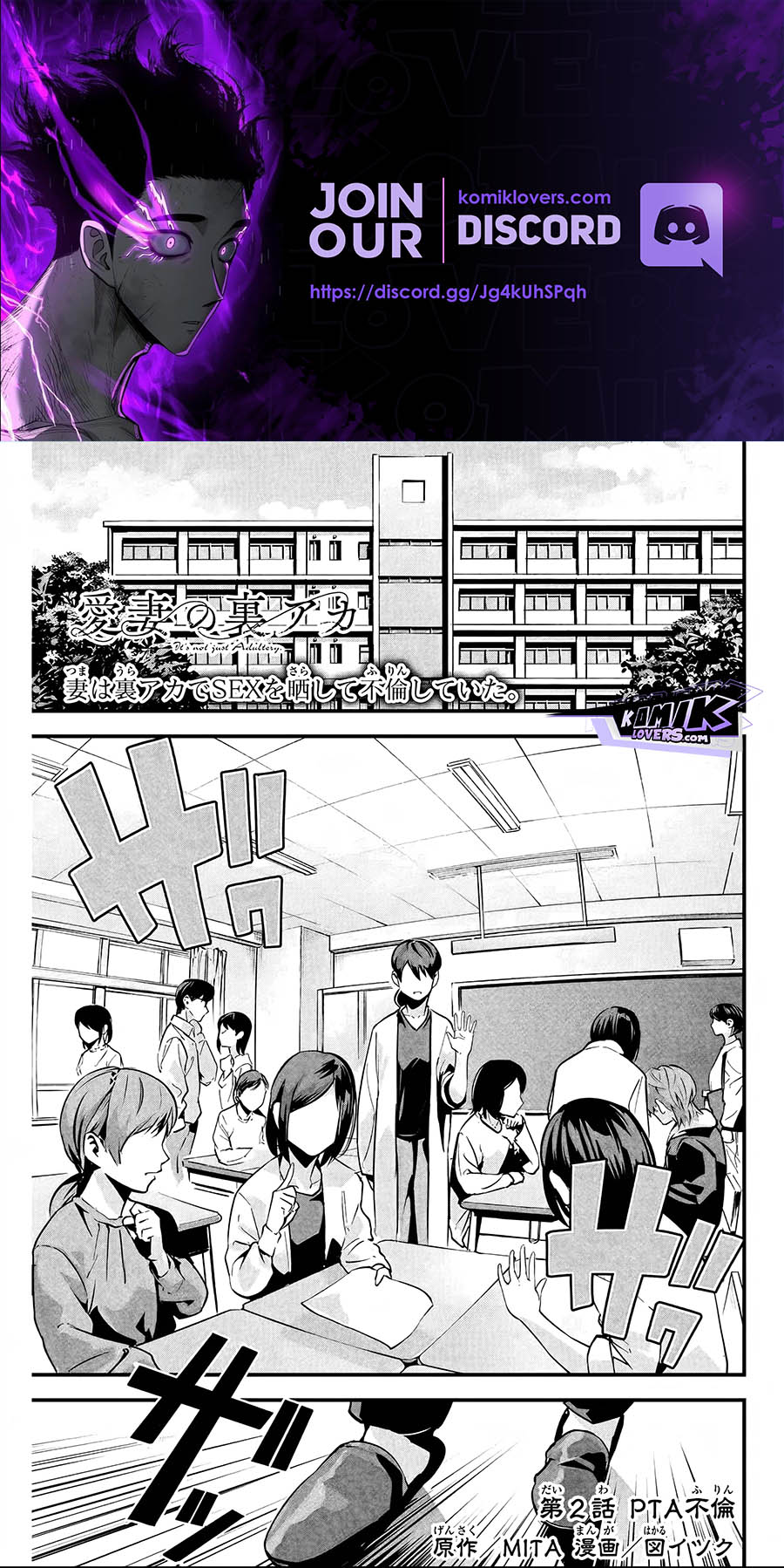 Aisai no Ura Aka Chap 2 - Next Chap 3