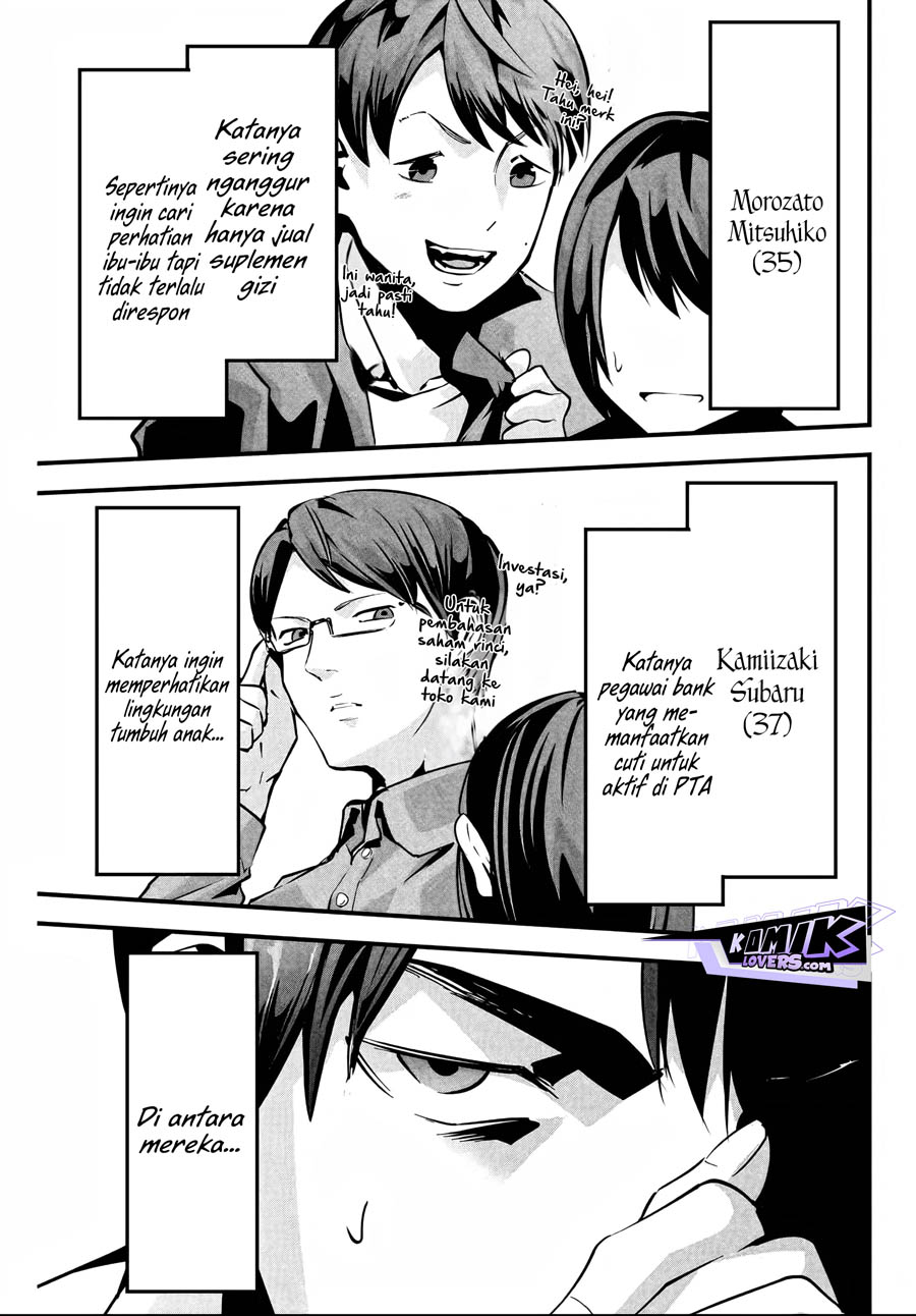 Aisai no Ura Aka Chap 2 - Next Chap 3