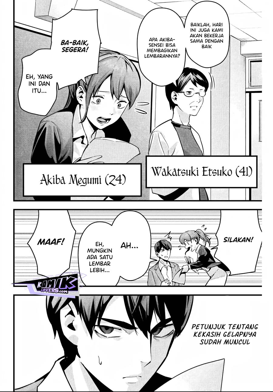 Aisai no Ura Aka Chap 2 - Next Chap 3