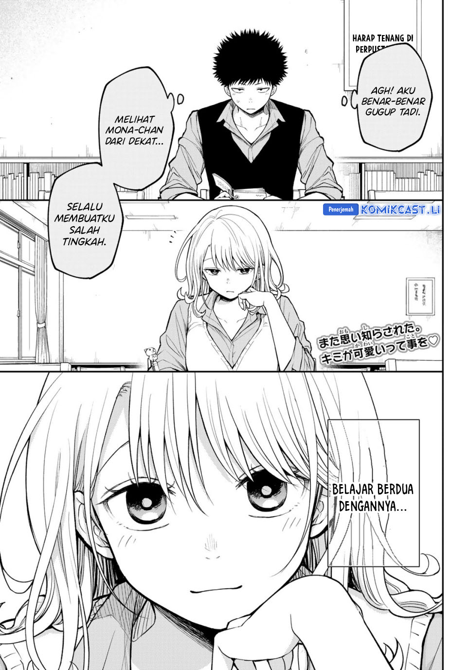 Kuroiwa Medaka ni Watashi no Kawaii ga Tsuujinai Chap 188 - Next Chap 189
