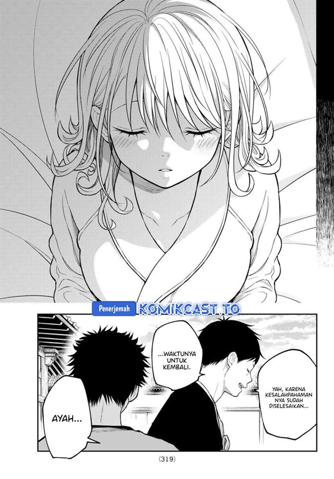 Kuroiwa Medaka ni Watashi no Kawaii ga Tsuujinai Chap 225 - Next Chap 226