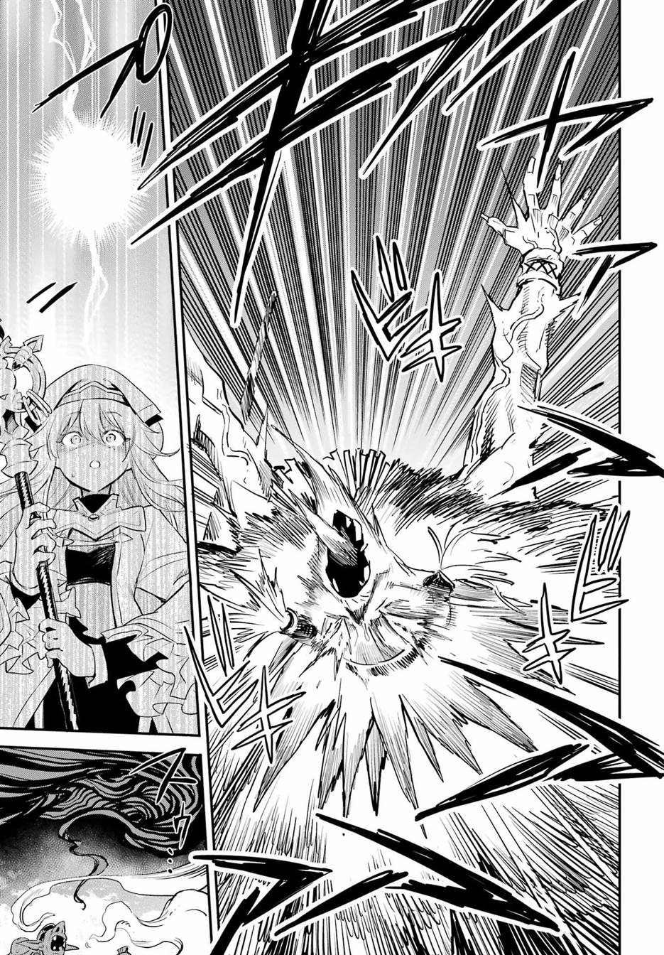 Goblin Slayer Chap 92 - Next Chap 93