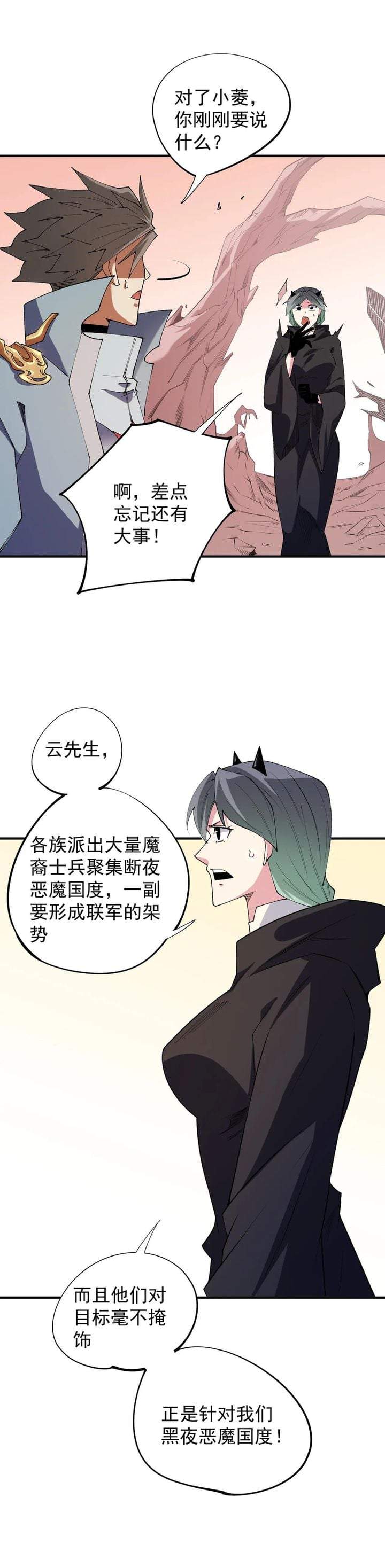 God Killer Chap 113 - Next Chap 114