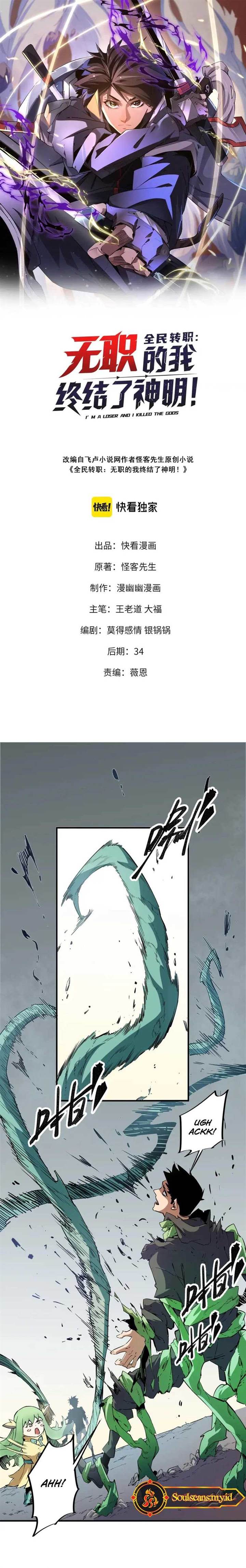 God Killer Chap 30 - Next Chap 31