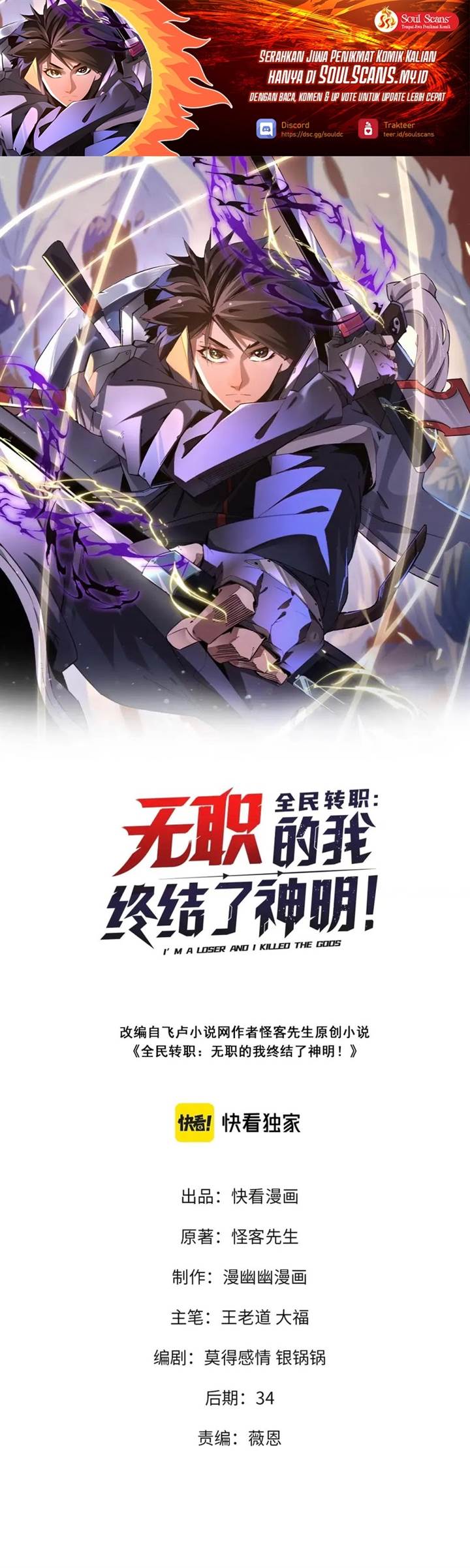 God Killer Chap 37 - Next Chap 38