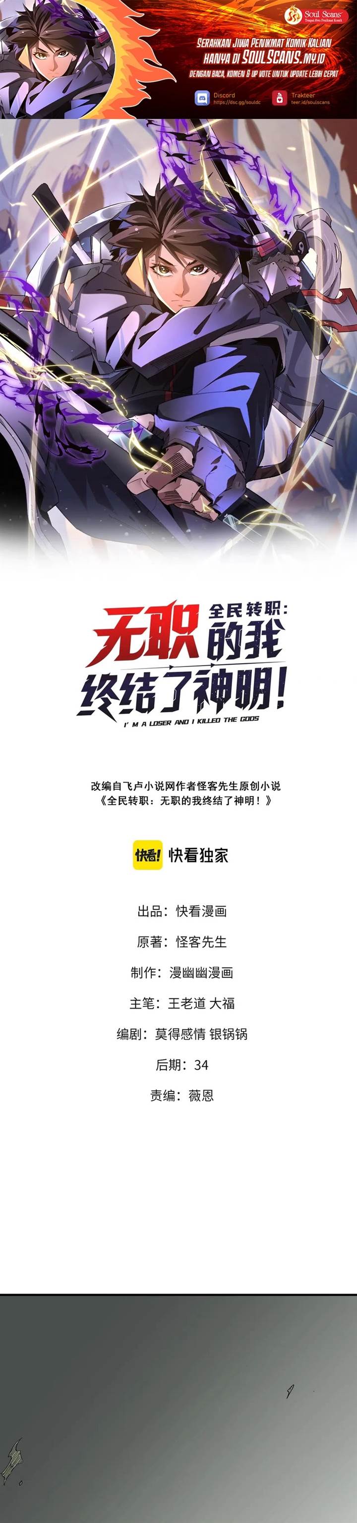 God Killer Chap 43 - Next Chap 44