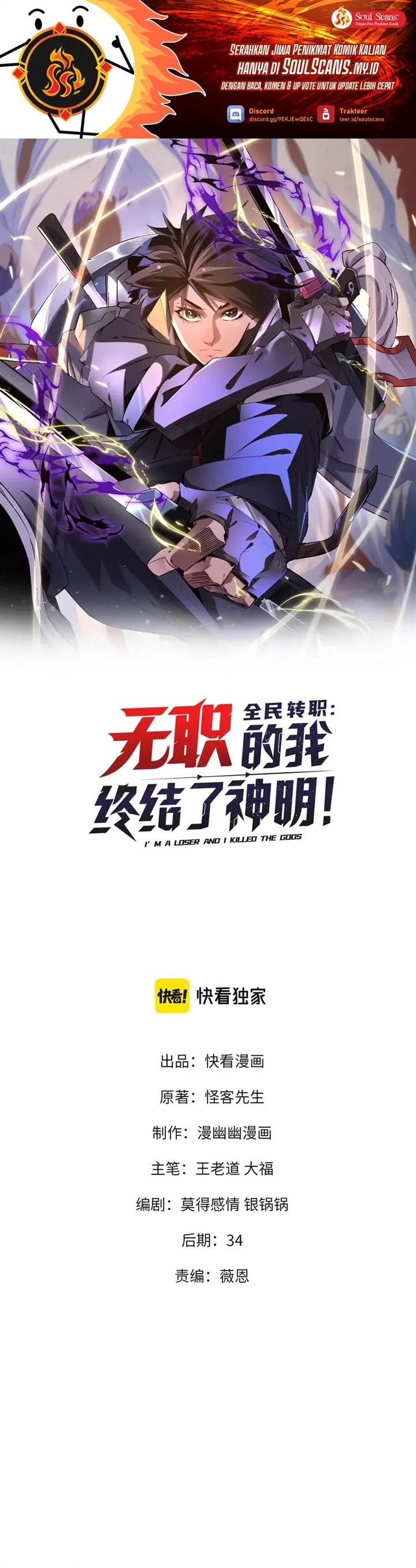 God Killer Chap 40 - Next Chap 41