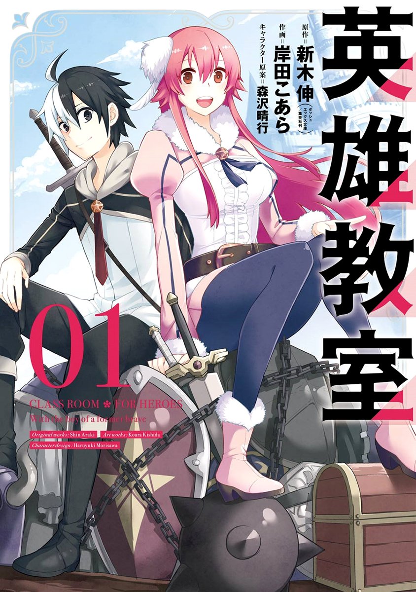 Eiyuu Kyoushitsu Chap 1.1 - Next Chap 2.1