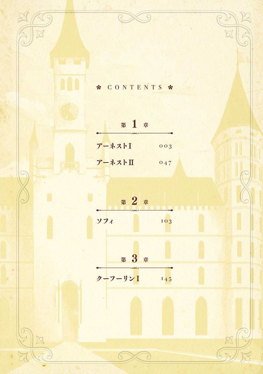 Eiyuu Kyoushitsu Chap 1.1 - Next Chap 2.1