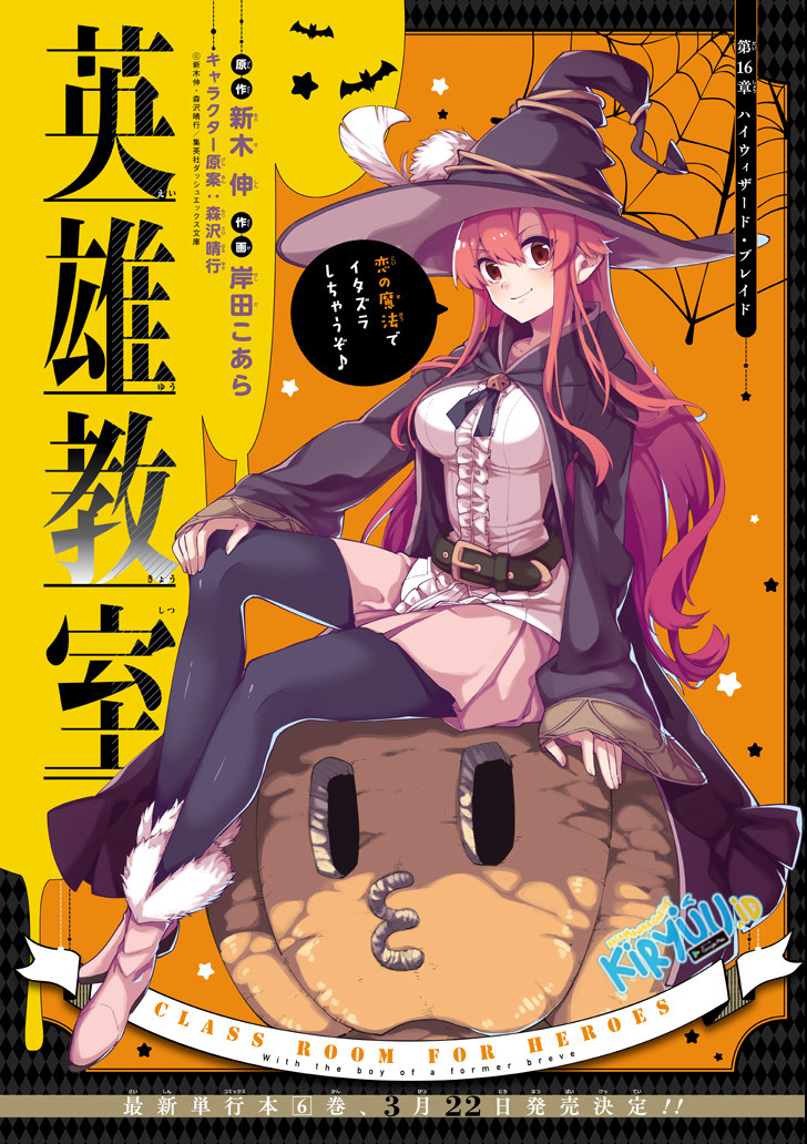 Eiyuu Kyoushitsu Chap 16 - Next Chap 17