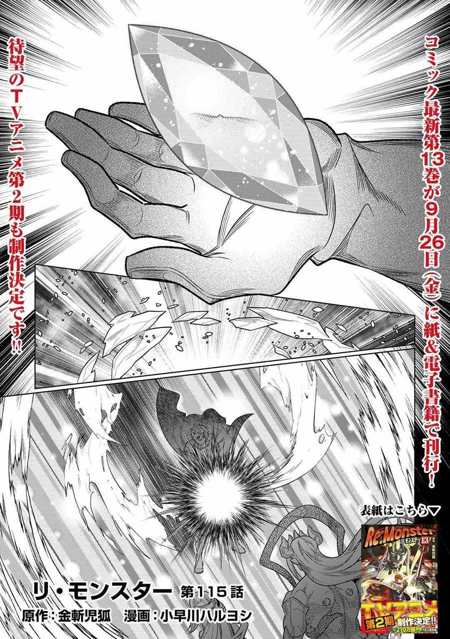 Re:Monster Chap 115 - Next Chap 116