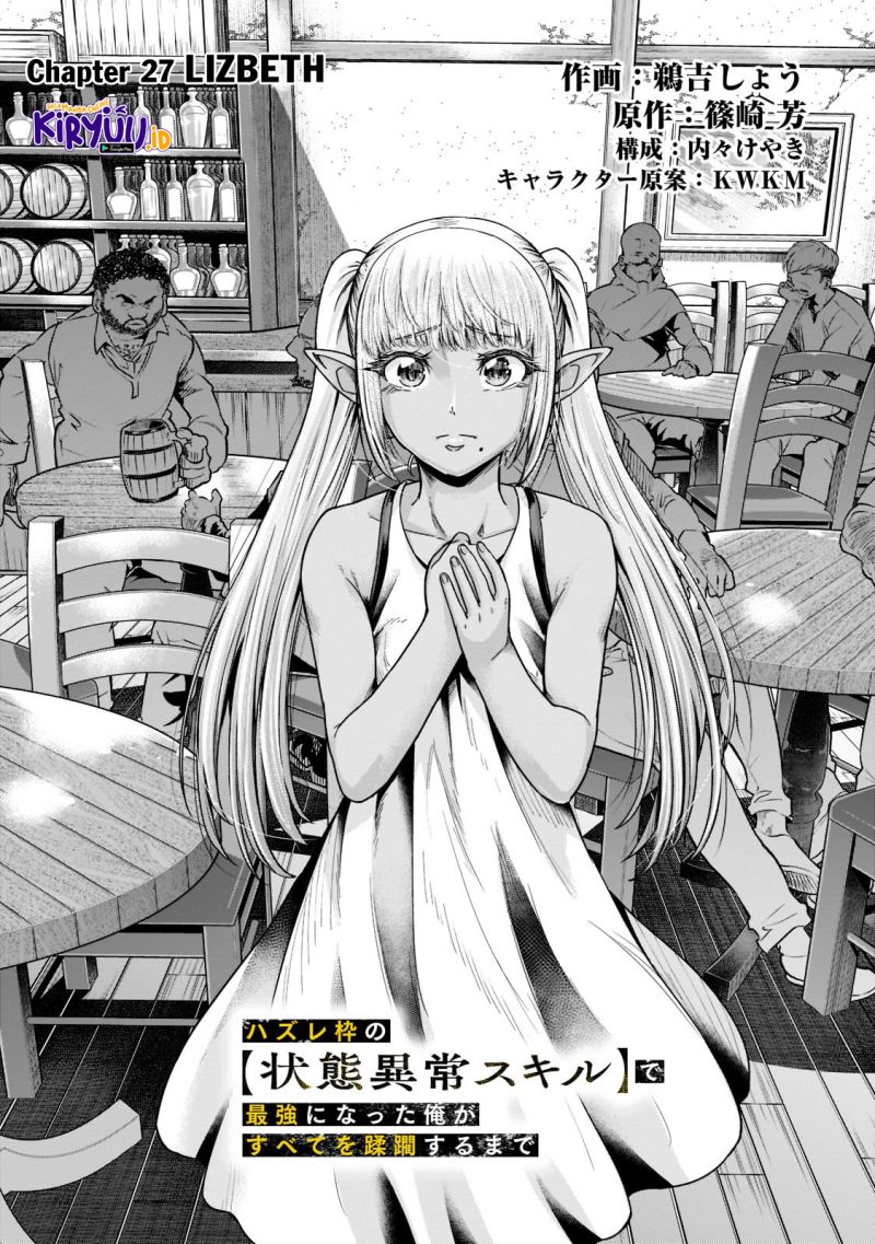 Hazure Waku no Joutai Ijou Skill de Saikyou ni Natta Ore ga Subete wo Juurin Suru made Chap 27 - Next Chap 28