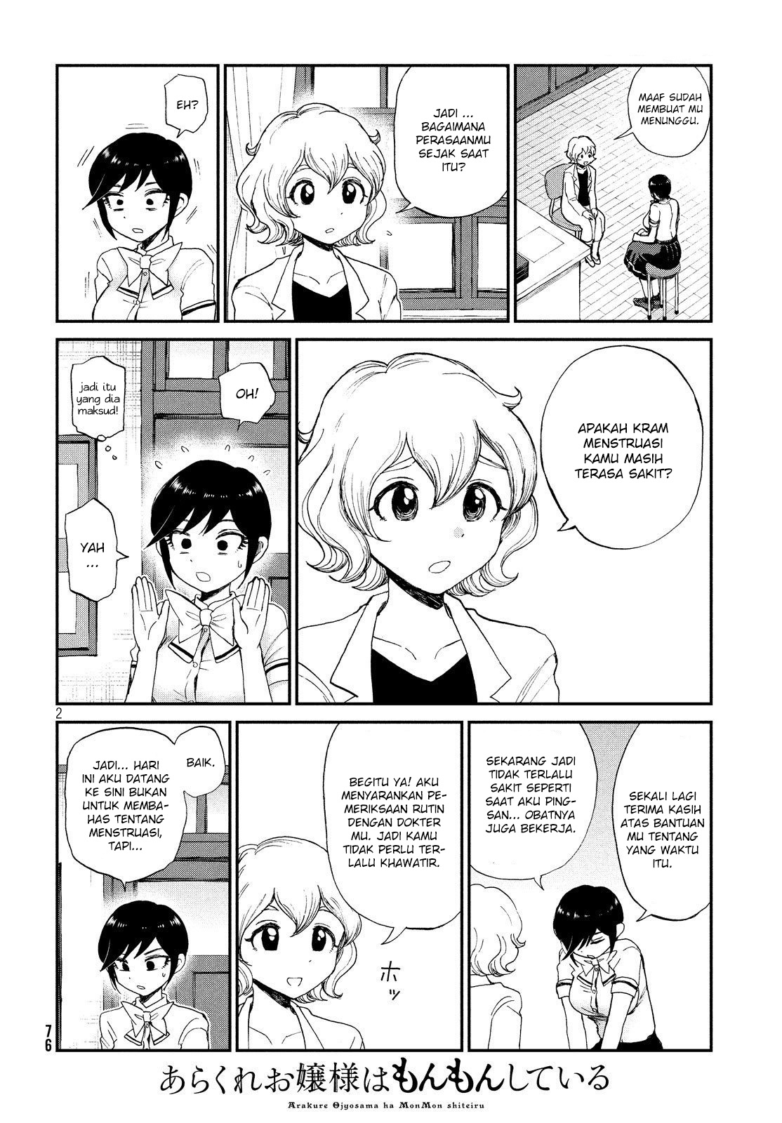 Arakure Ojousama wa Monmon Shiteiru Chap 14 - Next Chap 15
