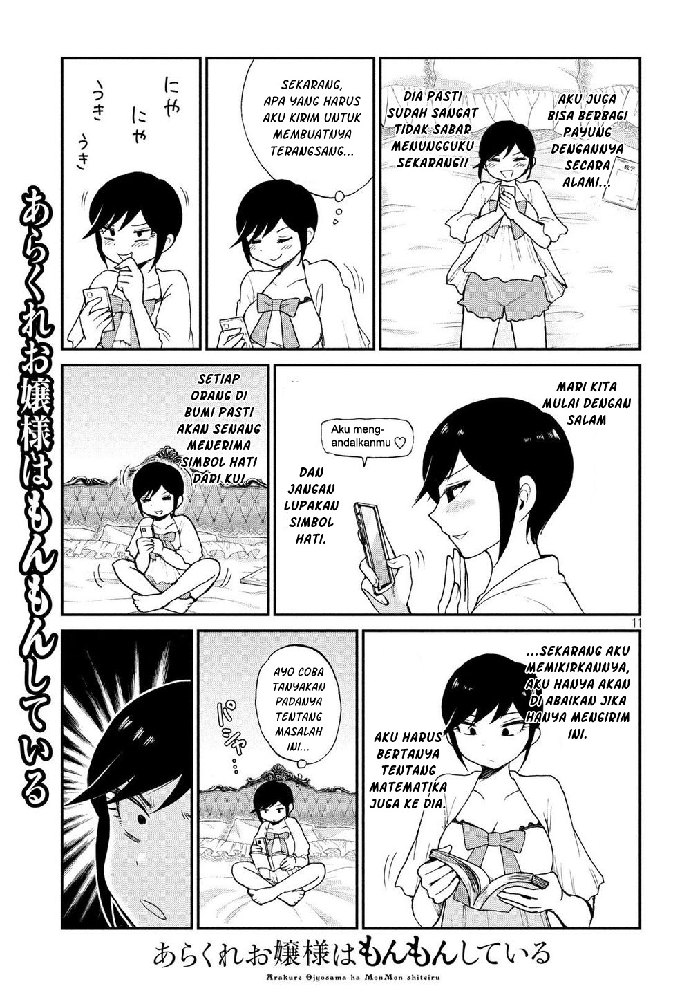Arakure Ojousama wa Monmon Shiteiru Chap 17 - Next Chap 18