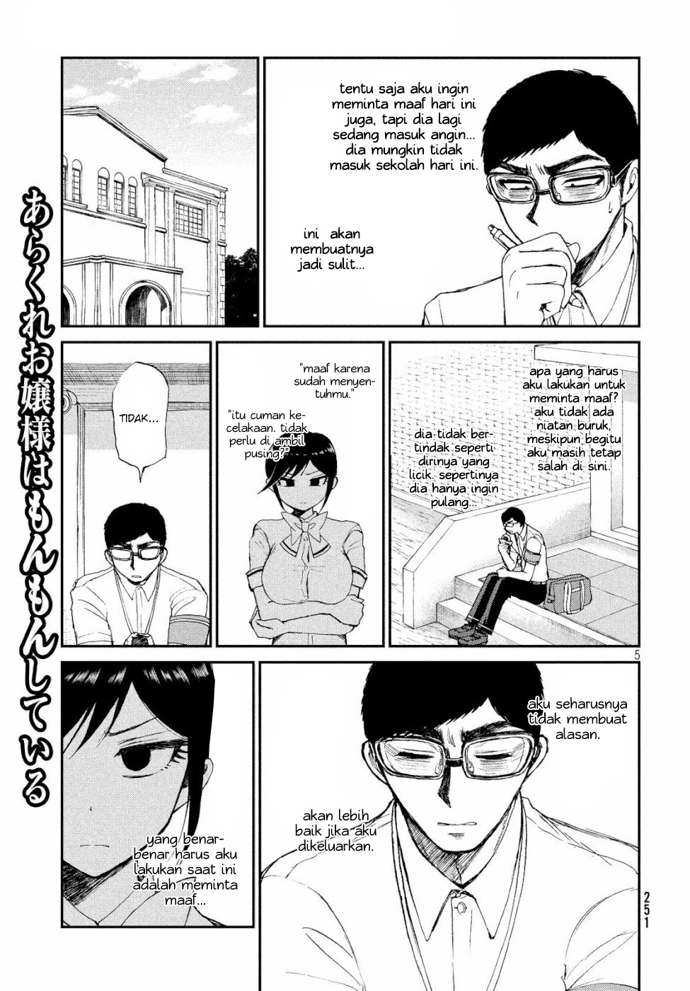 Arakure Ojousama wa Monmon Shiteiru Chap 13 - Next Chap 14