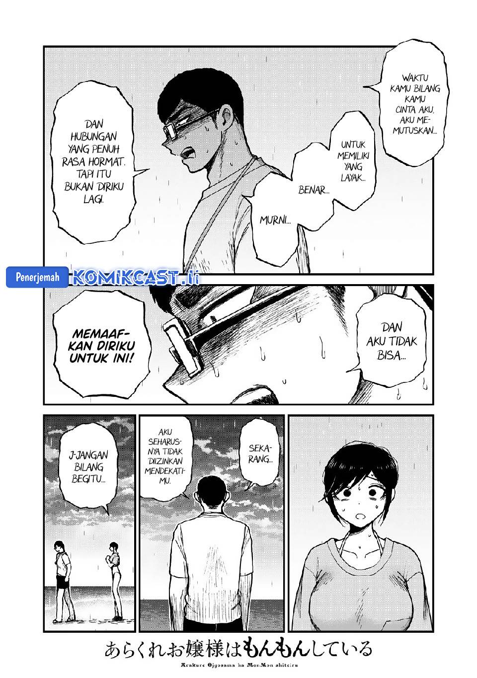 Arakure Ojousama wa Monmon Shiteiru Chap 46 - Next Chap 47