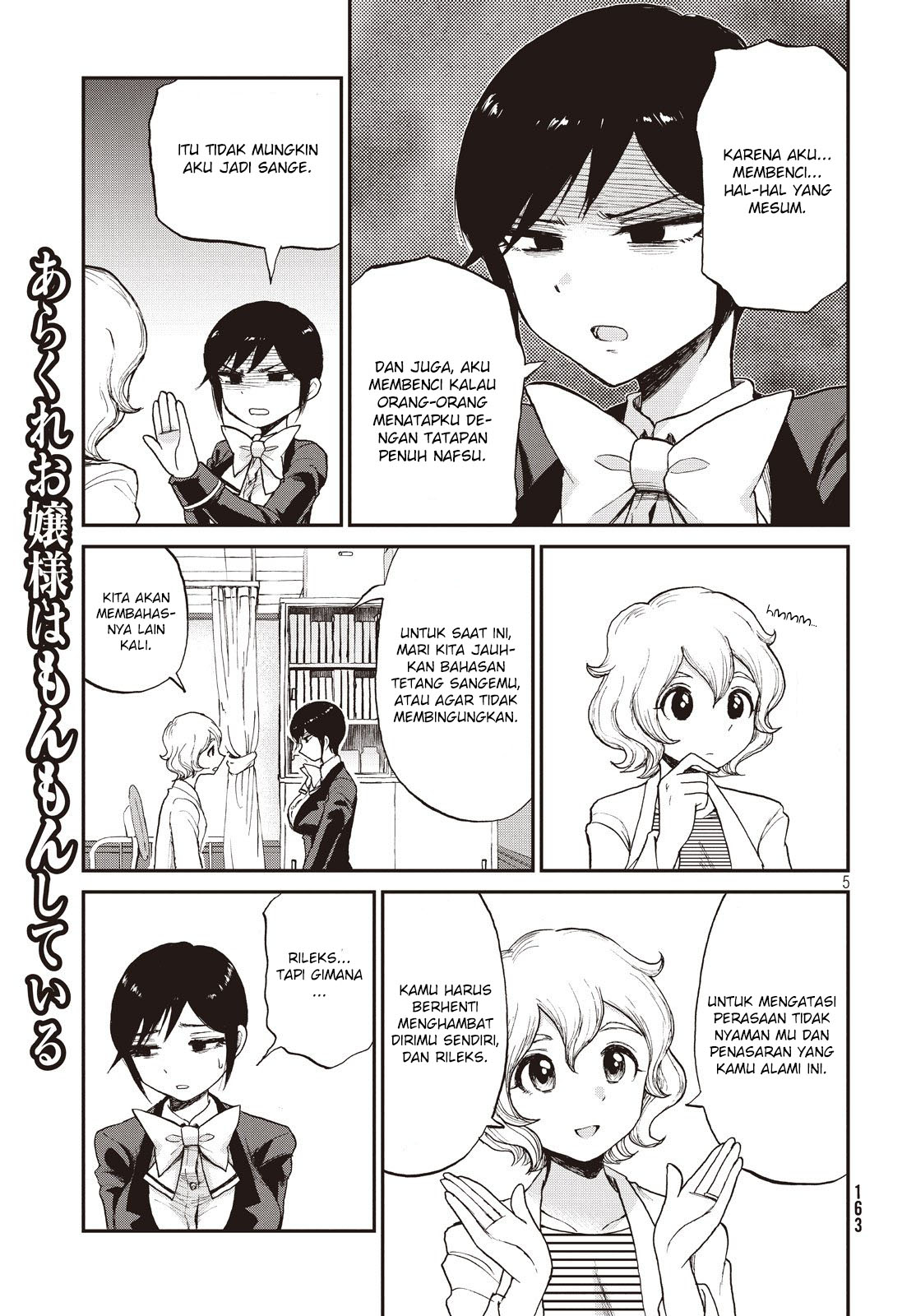 Arakure Ojousama wa Monmon Shiteiru Chap 4 - Next Chap 5