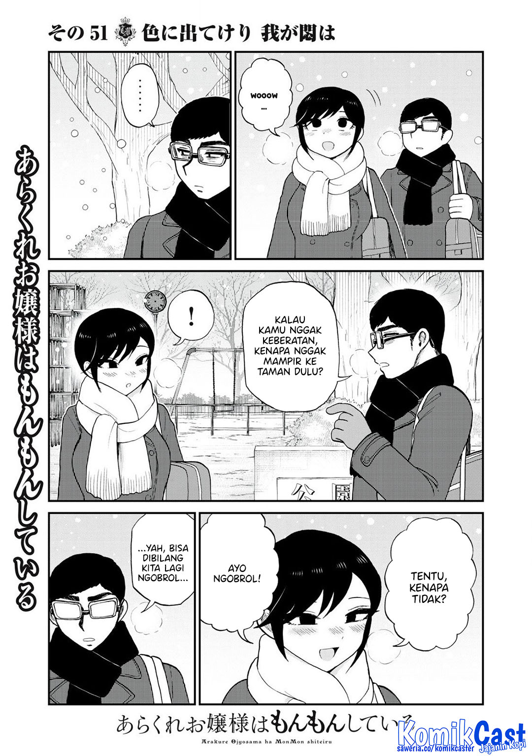 Arakure Ojousama wa Monmon Shiteiru Chap 51 - Next Chap 52