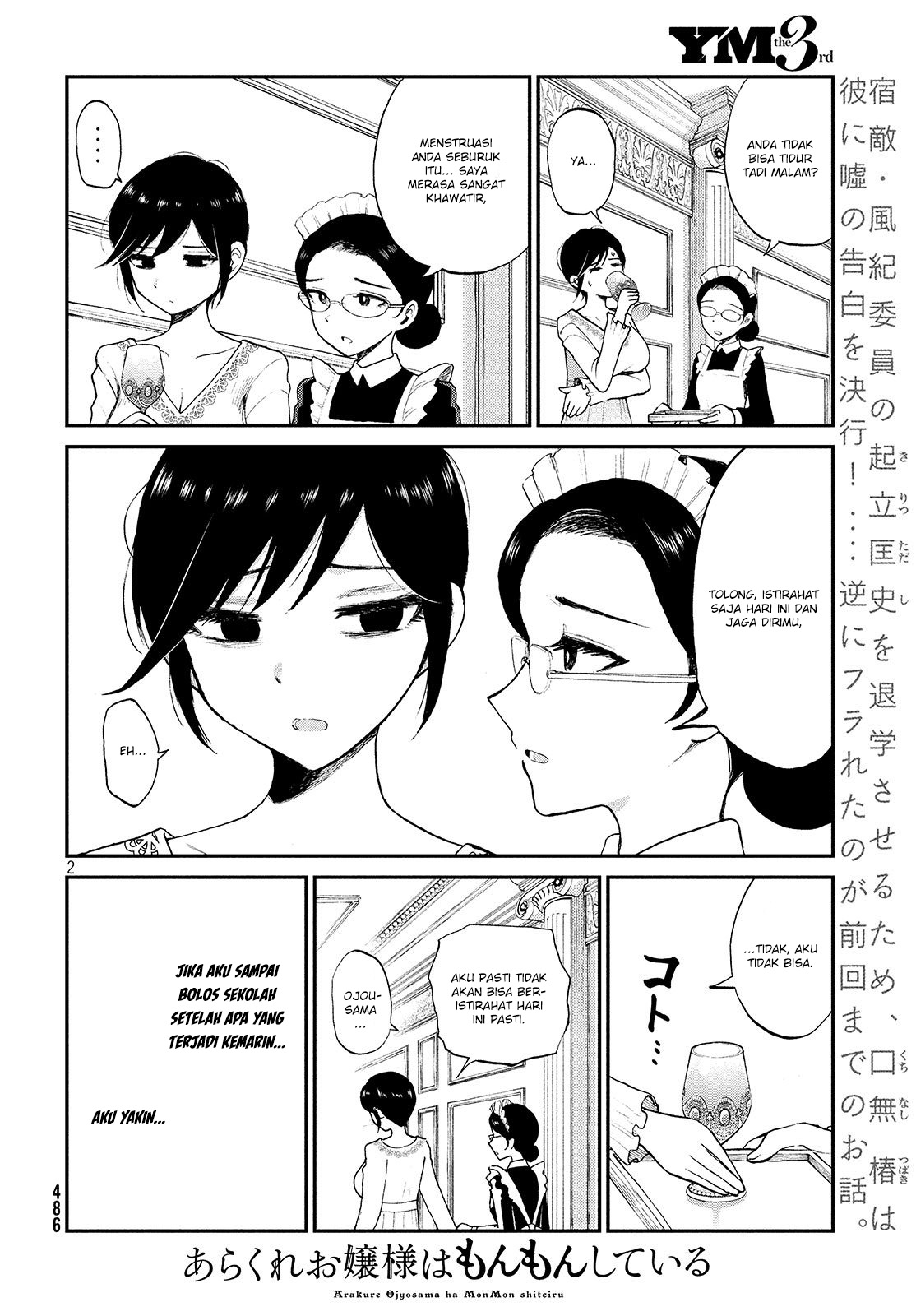 Arakure Ojousama wa Monmon Shiteiru Chap 7 - Next Chap 8