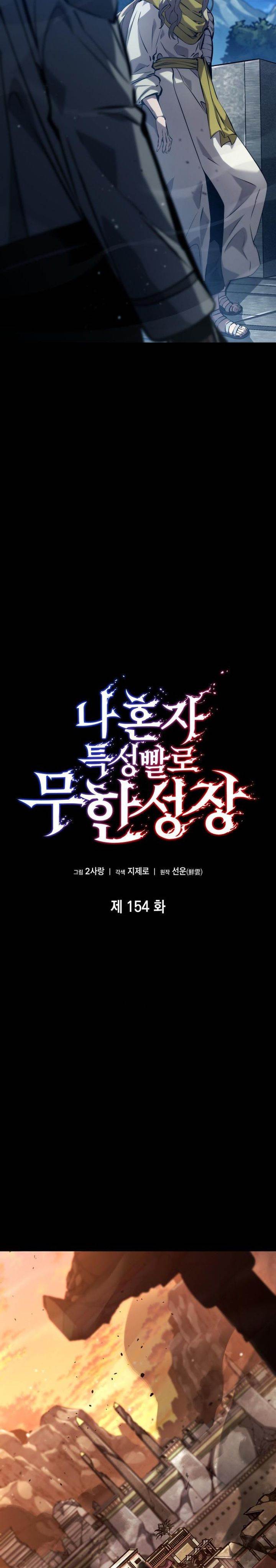 Boundless Necromancer Chap 154 - Next Chap 155