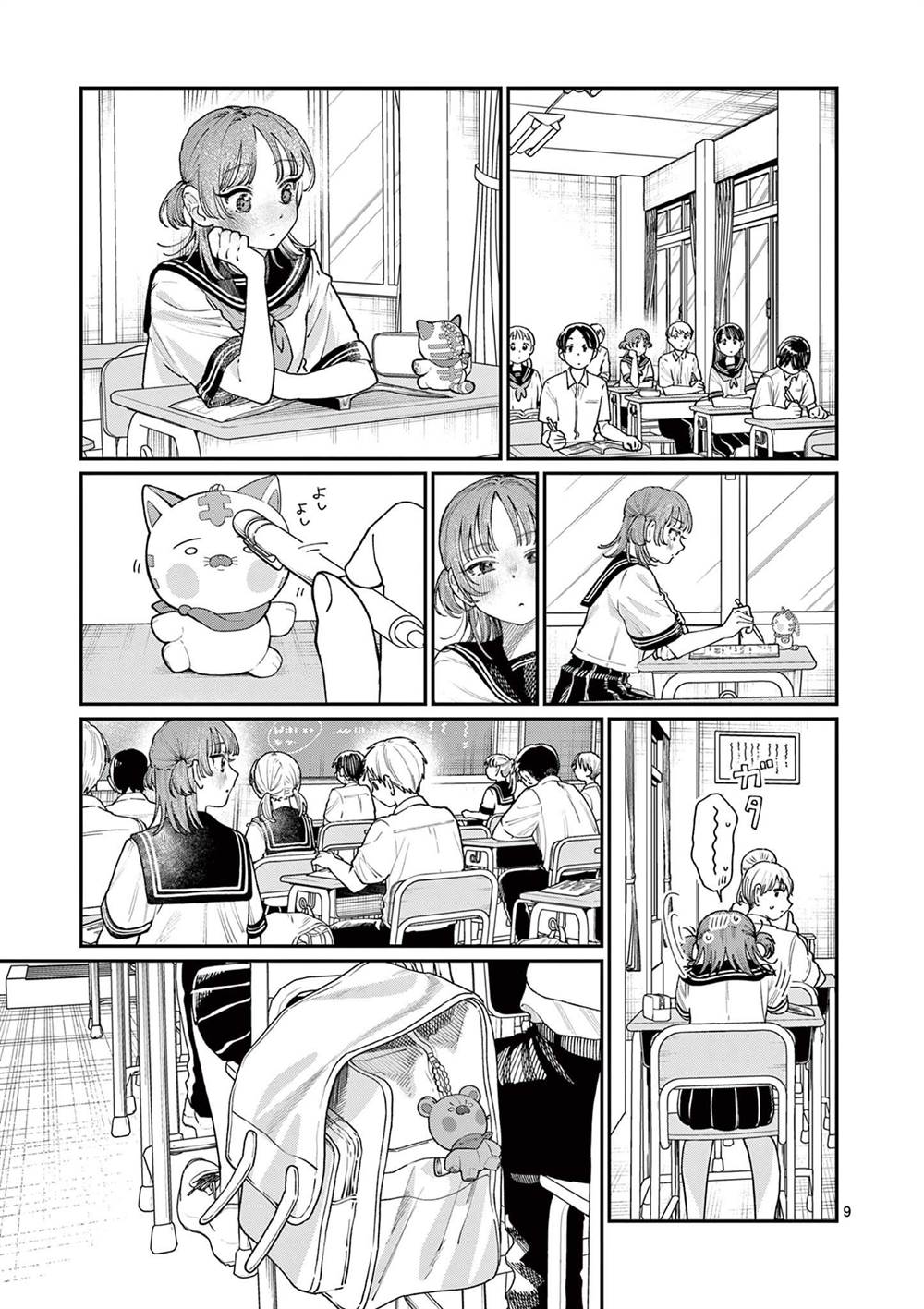 Wakaba-sanchi no Aoi Koi Chap 25 - Next Chap 26
